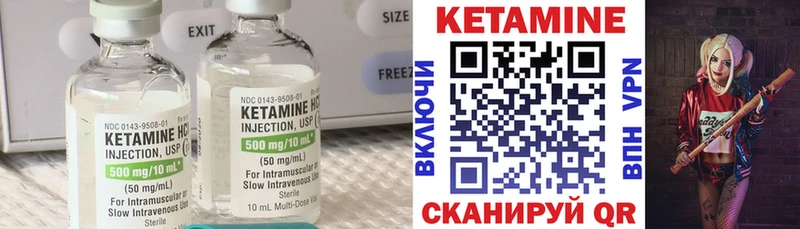 КЕТАМИН VHQ  Купить  Михайловск 