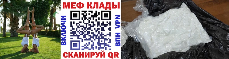 Купить  Михайловск  Мефедрон VHQ 